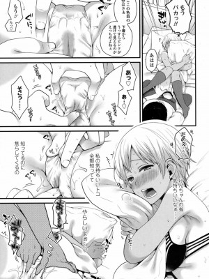 COMIC 高 Vol.12 2017年1月号_401