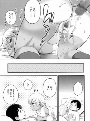 COMIC 高 Vol.12 2017年1月号_411