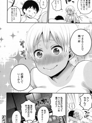 COMIC 高 Vol.12 2017年1月号_412