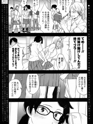 COMIC 高 Vol.12 2017年1月号_413