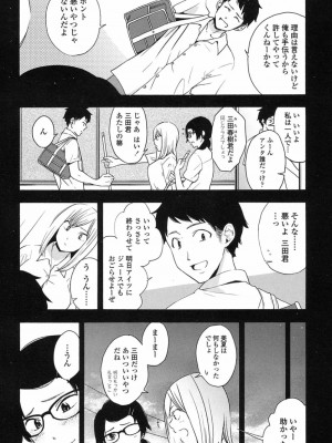 COMIC 高 Vol.12 2017年1月号_414