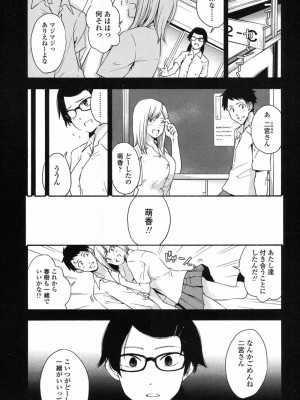 COMIC 高 Vol.12 2017年1月号_415