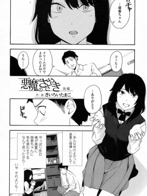 COMIC 高 Vol.12 2017年1月号_416