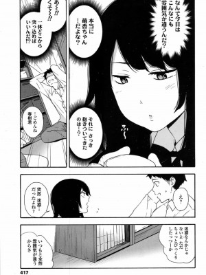 COMIC 高 Vol.12 2017年1月号_417