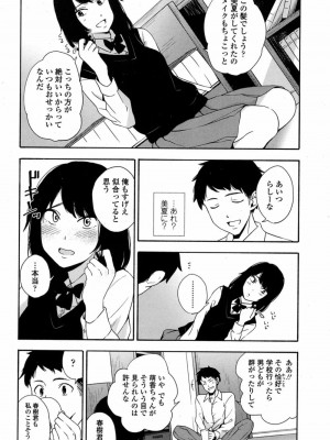 COMIC 高 Vol.12 2017年1月号_418