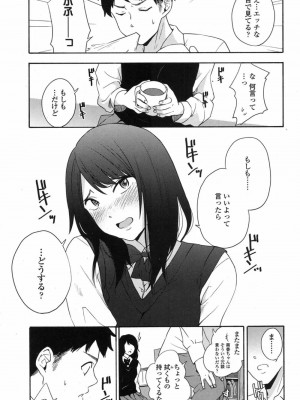 COMIC 高 Vol.12 2017年1月号_419