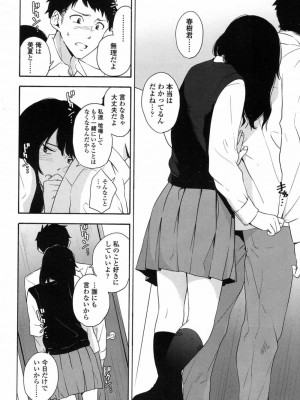 COMIC 高 Vol.12 2017年1月号_420