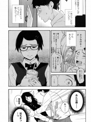 COMIC 高 Vol.12 2017年1月号_421