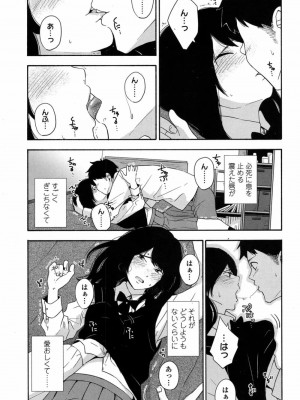 COMIC 高 Vol.12 2017年1月号_423