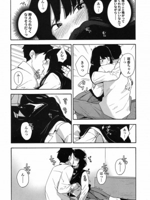 COMIC 高 Vol.12 2017年1月号_424