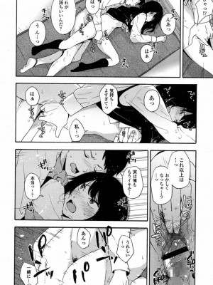 COMIC 高 Vol.12 2017年1月号_432