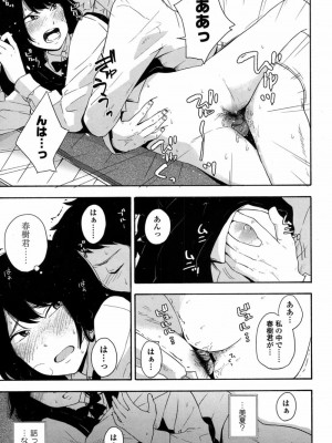 COMIC 高 Vol.12 2017年1月号_433