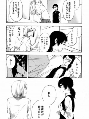 COMIC 高 Vol.12 2017年1月号_434