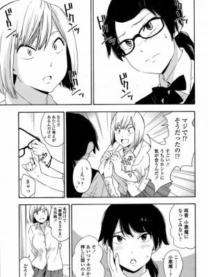 COMIC 高 Vol.12 2017年1月号_435