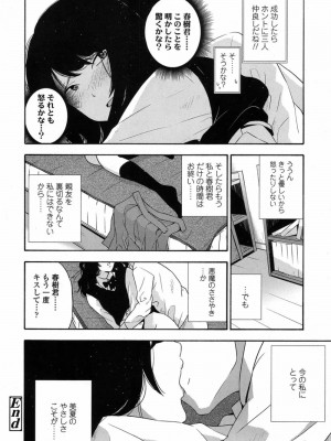 COMIC 高 Vol.12 2017年1月号_436