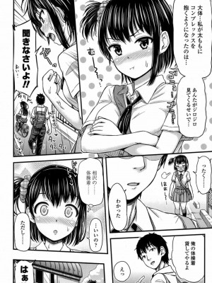 COMIC 高 Vol.12 2017年1月号_440