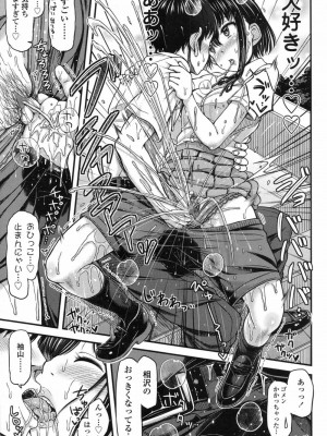 COMIC 高 Vol.12 2017年1月号_449