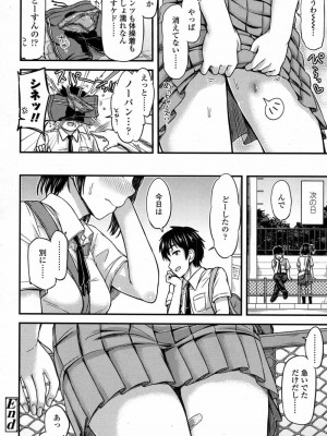 COMIC 高 Vol.12 2017年1月号_460