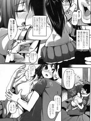 COMIC 高 Vol.12 2017年1月号_464