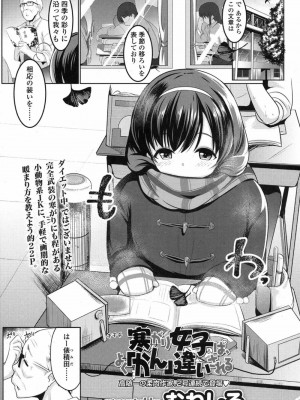 COMIC 高 Vol.12 2017年1月号_477