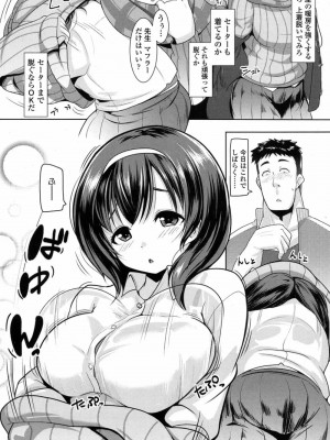 COMIC 高 Vol.12 2017年1月号_479