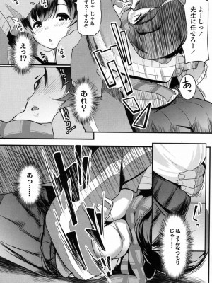 COMIC 高 Vol.12 2017年1月号_484