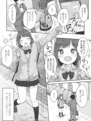 COMIC 高 Vol.13 2017年3月号_025