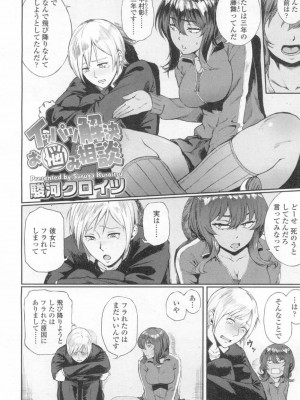 COMIC 高 Vol.13 2017年3月号_051