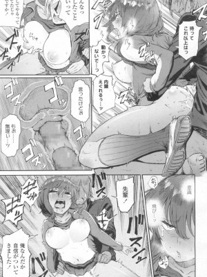 COMIC 高 Vol.13 2017年3月号_064