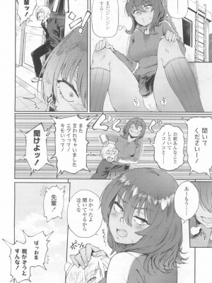 COMIC 高 Vol.13 2017年3月号_069