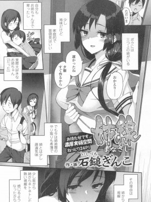 COMIC 高 Vol.13 2017年3月号_070