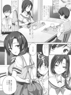 COMIC 高 Vol.13 2017年3月号_073