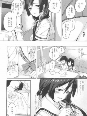 COMIC 高 Vol.13 2017年3月号_075