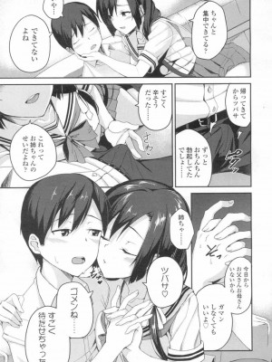 COMIC 高 Vol.13 2017年3月号_076