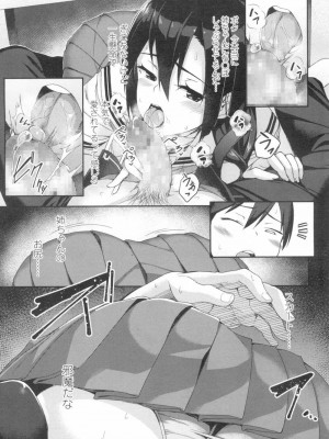 COMIC 高 Vol.13 2017年3月号_080