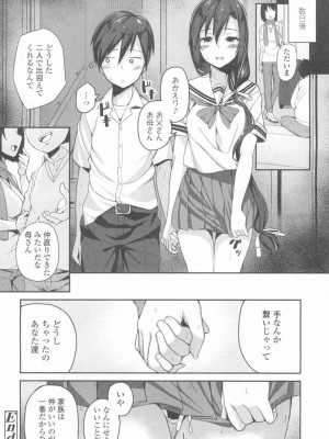 COMIC 高 Vol.13 2017年3月号_093