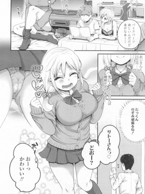 COMIC 高 Vol.13 2017年3月号_095