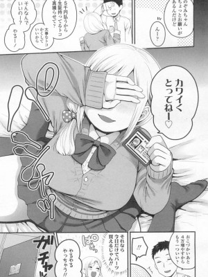 COMIC 高 Vol.13 2017年3月号_096