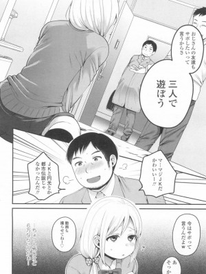 COMIC 高 Vol.13 2017年3月号_097