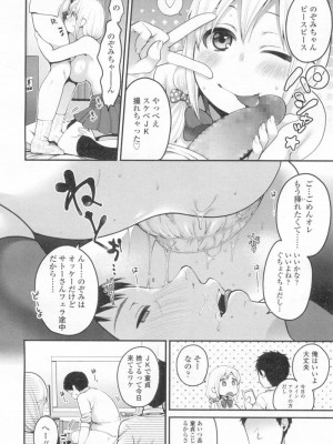 COMIC 高 Vol.13 2017年3月号_103