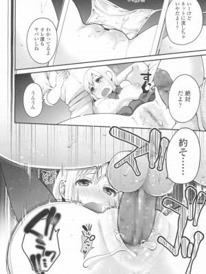 COMIC 高 Vol.13 2017年3月号_105