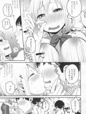 COMIC 高 Vol.13 2017年3月号_108