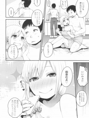 COMIC 高 Vol.13 2017年3月号_113