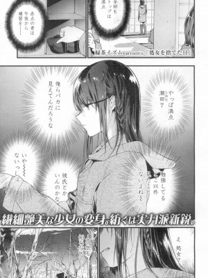 COMIC 高 Vol.13 2017年3月号_114