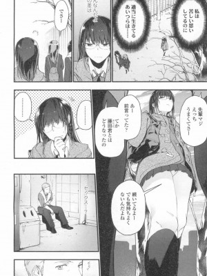 COMIC 高 Vol.13 2017年3月号_115