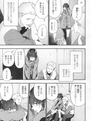 COMIC 高 Vol.13 2017年3月号_116