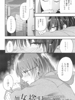 COMIC 高 Vol.13 2017年3月号_117