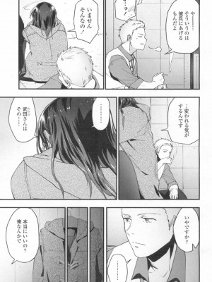 COMIC 高 Vol.13 2017年3月号_118