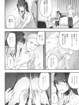 COMIC 高 Vol.13 2017年3月号_119