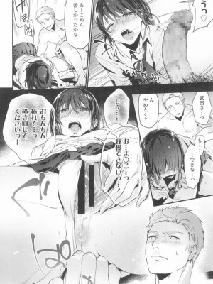 COMIC 高 Vol.13 2017年3月号_127